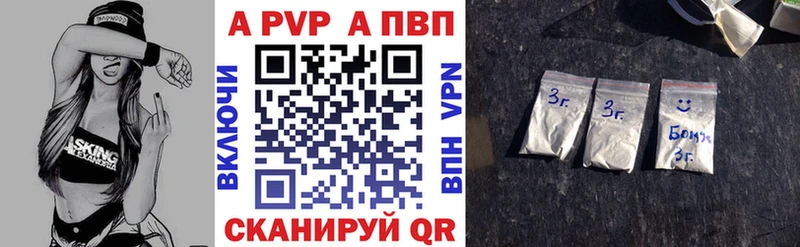 закладка Минусинск Альфа ПВП Соль