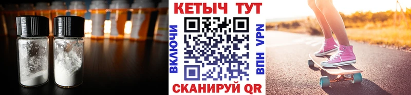 КЕТАМИН ketamine Минусинск