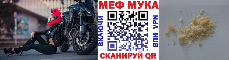 наркошоп  Минусинск  Мефедрон мука 
